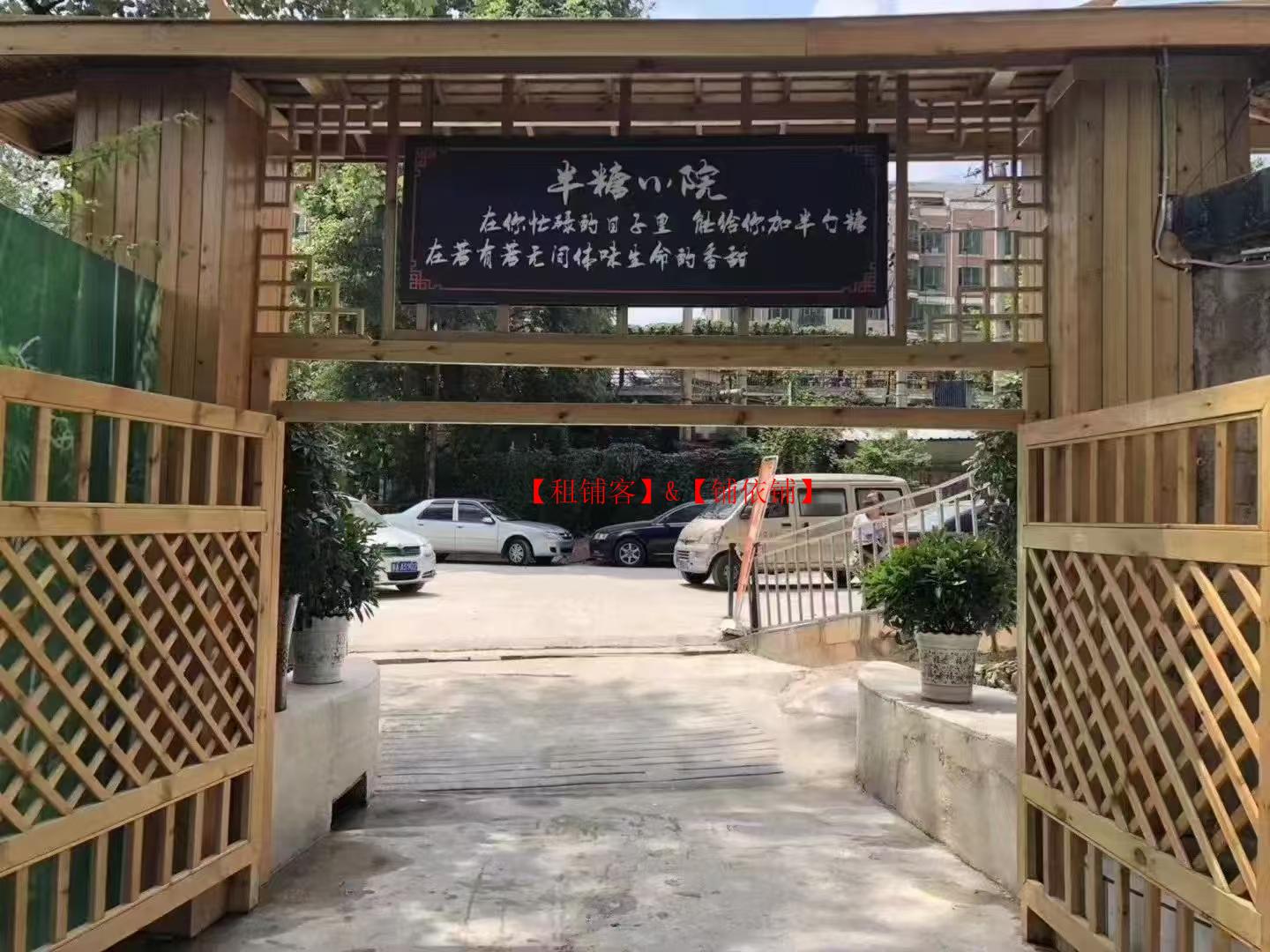 小河兴隆花园沐风园河边甘平路四合小院出租  600平方